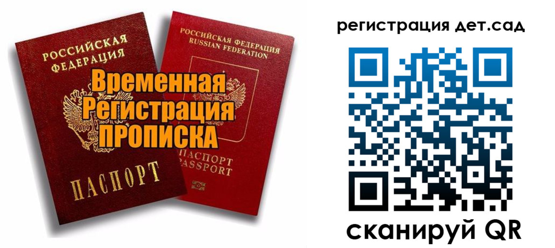 где прописаться в Ульяновской области
