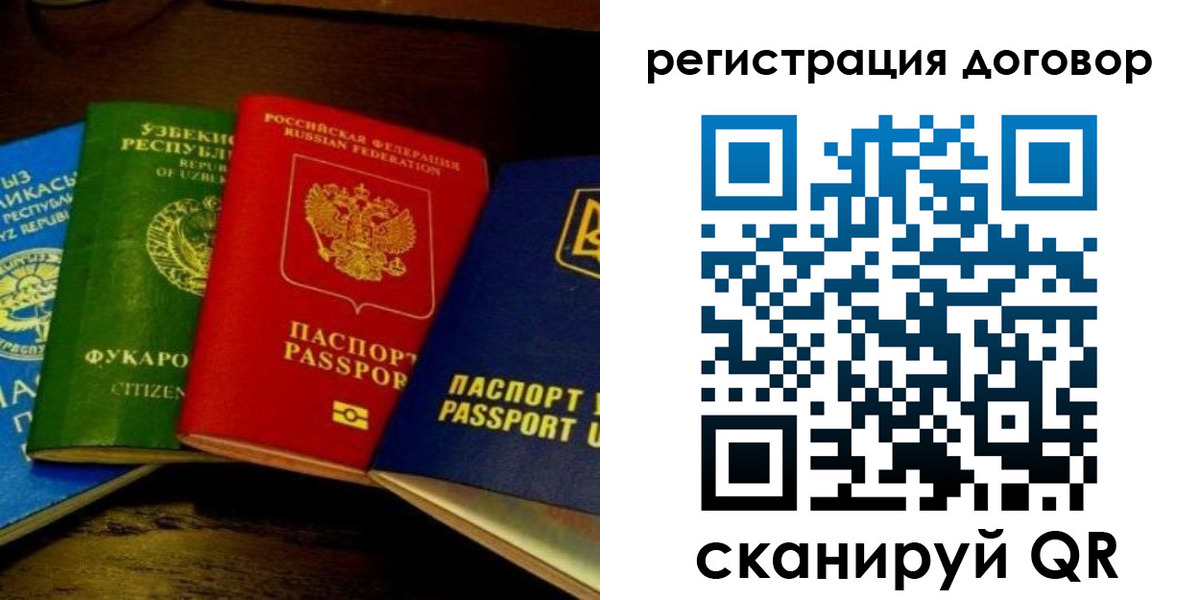 временная регистрация законно в Ульяновской области
