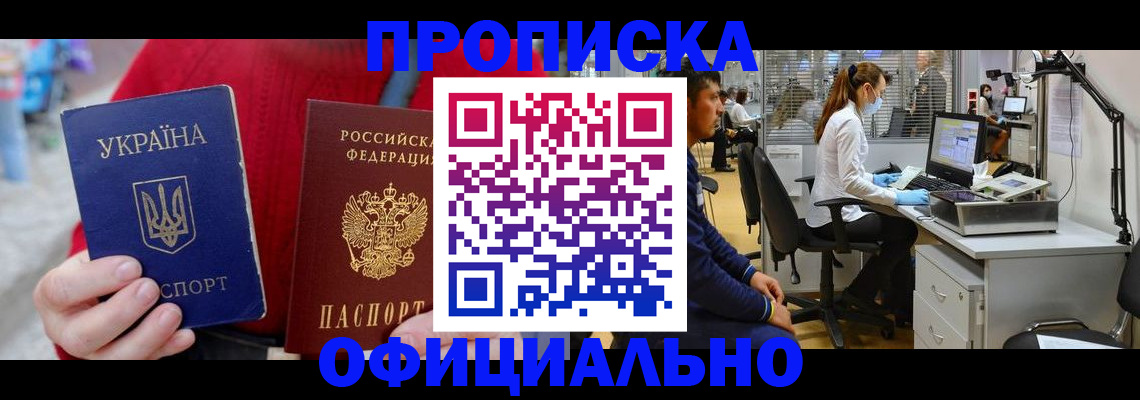временная регистрация гарантия в Ульяновской области