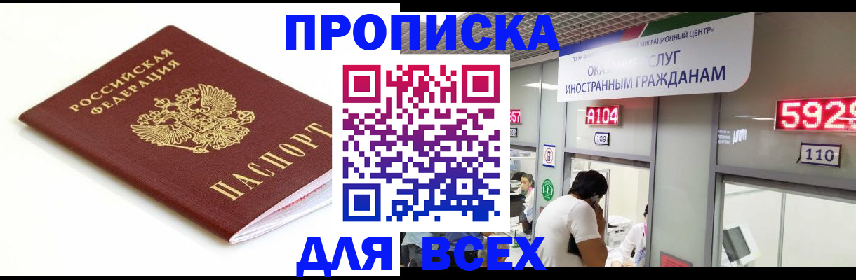 временная регистрация в Ульяновской области