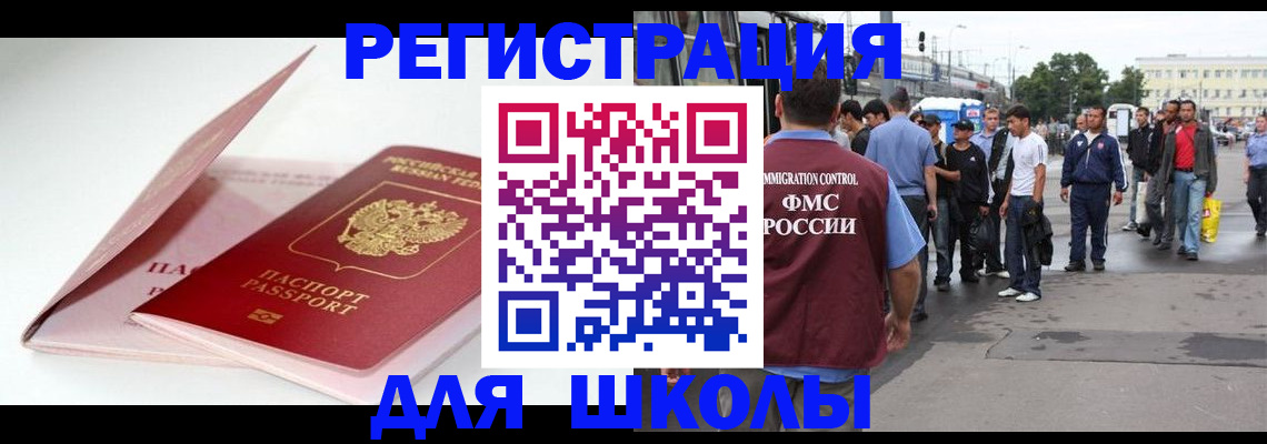 временная регистрация в квартире в Ульяновской области