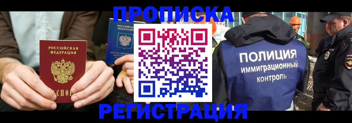 временная регистрация поиск в Ульяновской области