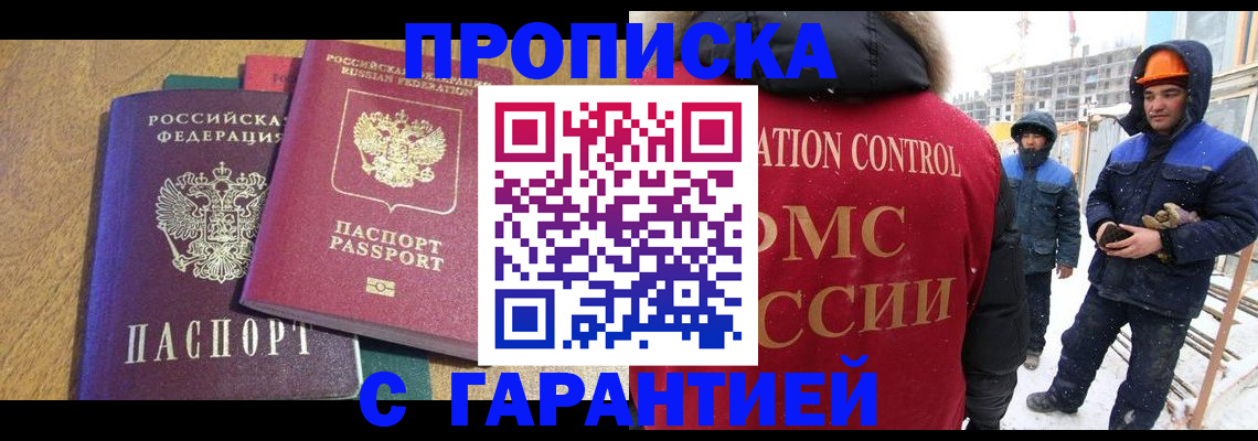 прописка в квартире в Ульяновской области