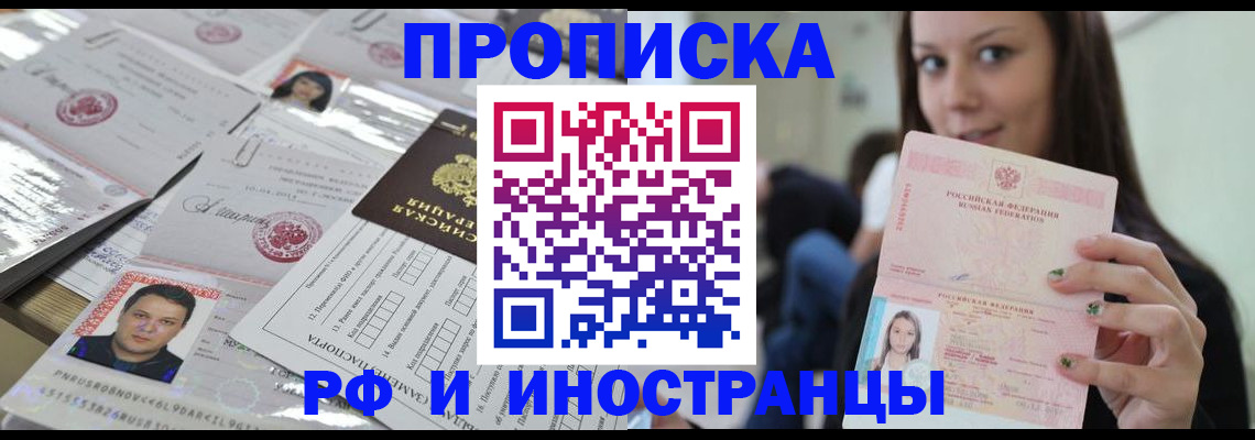 временная регистрация гарантия в Ульяновской области