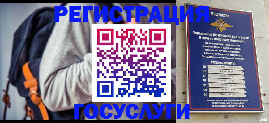 где прописаться в Ульяновской области