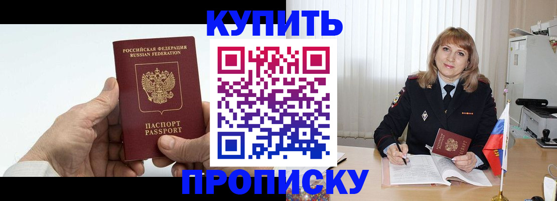прописка регистрация в Ульяновской области