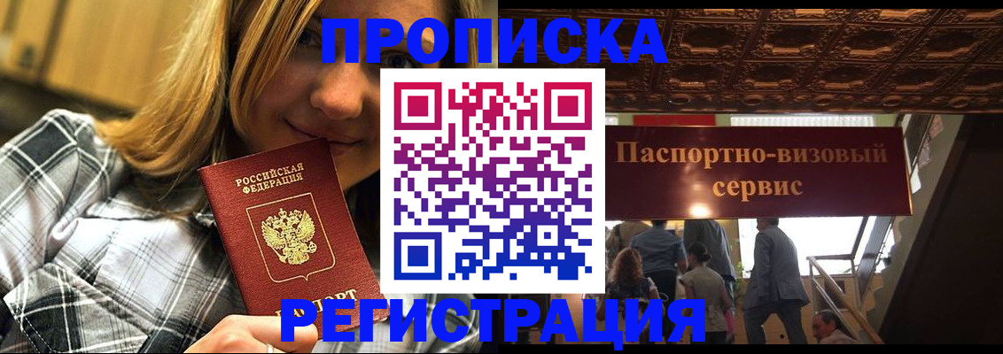 прописка поиск в Ульяновской области
