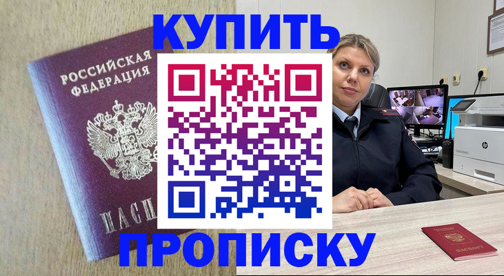 временная регистрация для школы в Ульяновской области