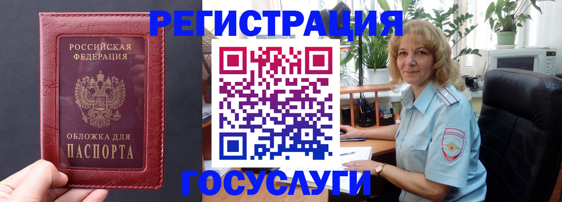 миграционный учет в Ульяновской области